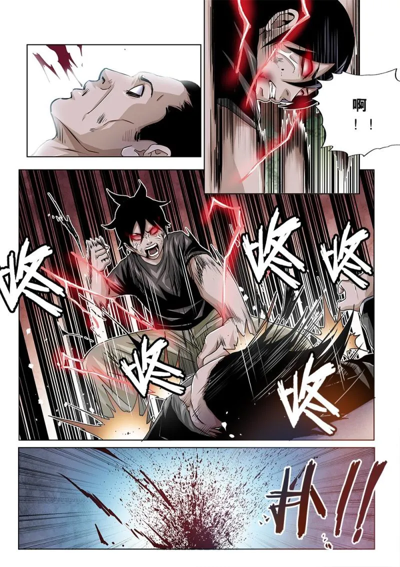 29章上 失控 第5页