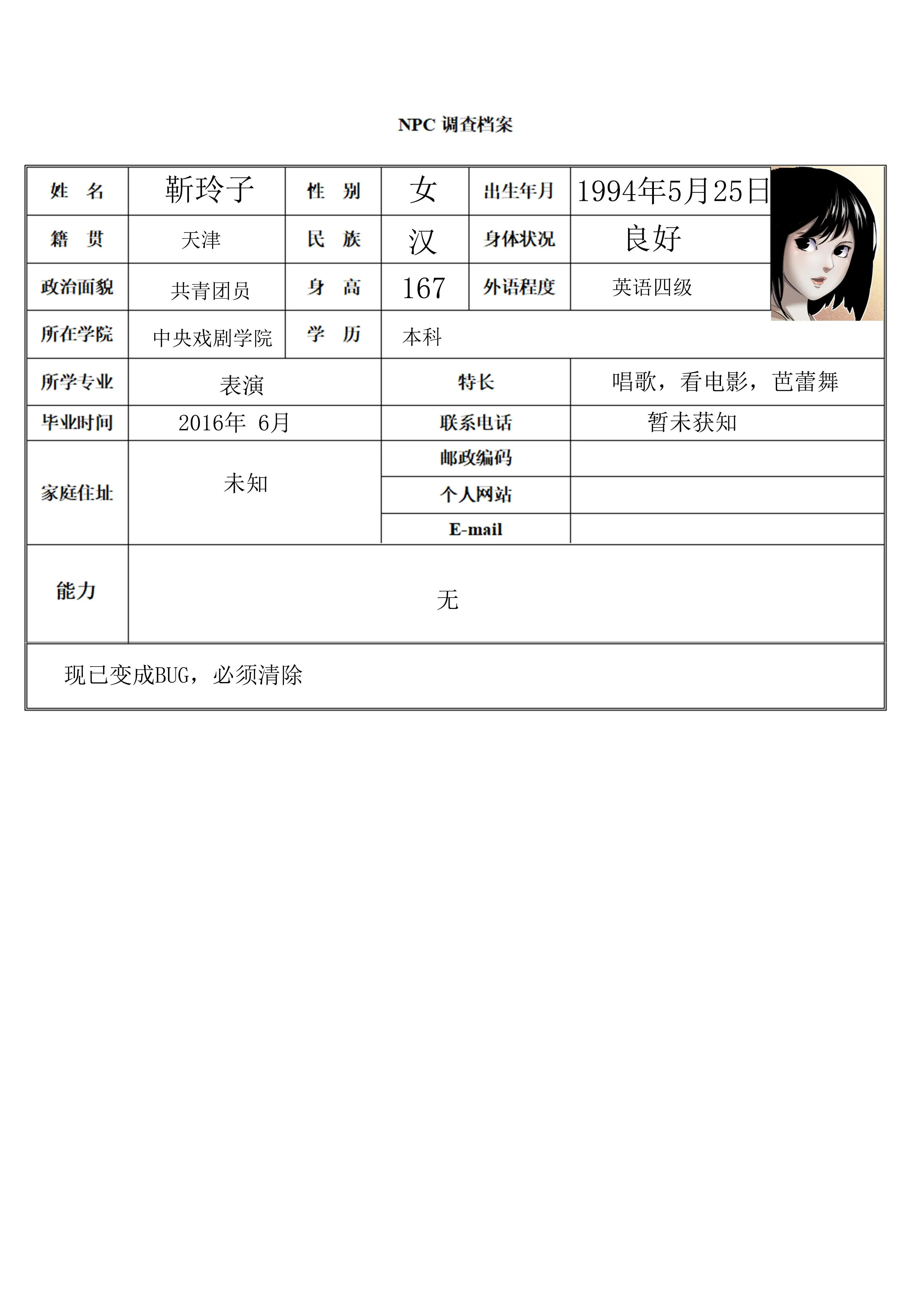 番外 资料公开2 第1页