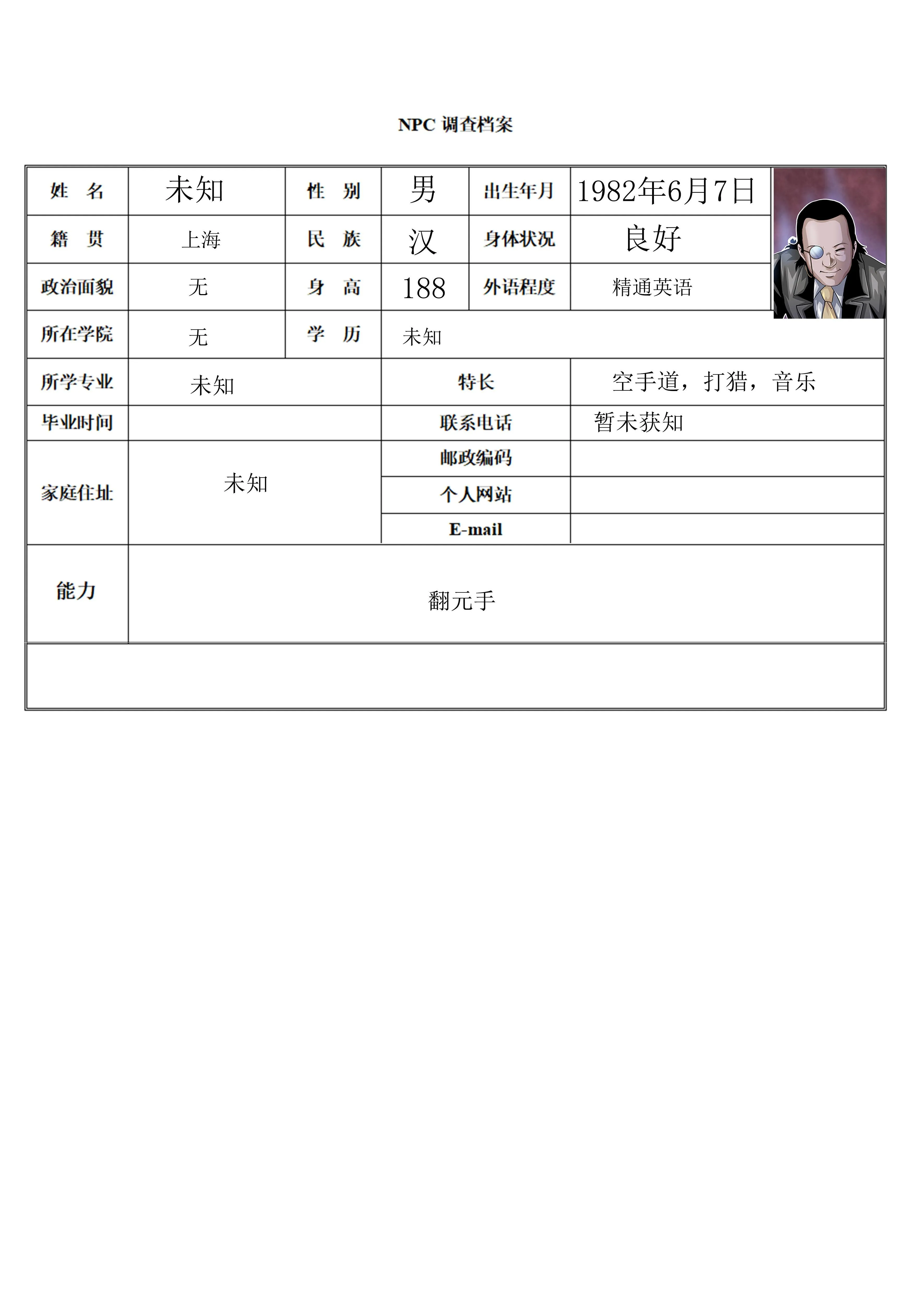 番外 资料公开2 第3页