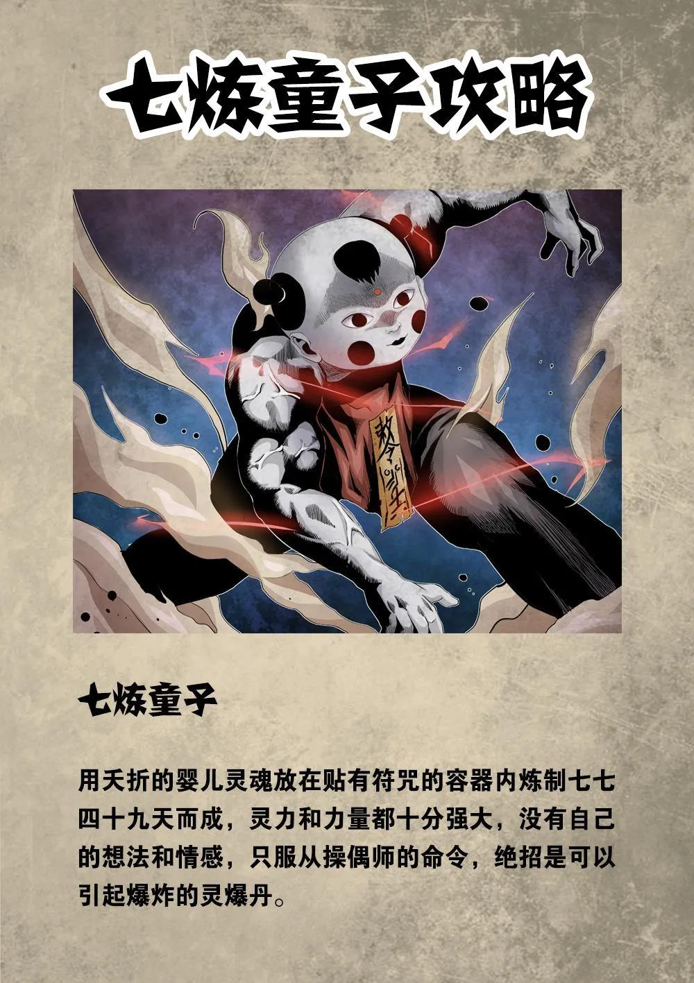番外 资料公开2 第4页