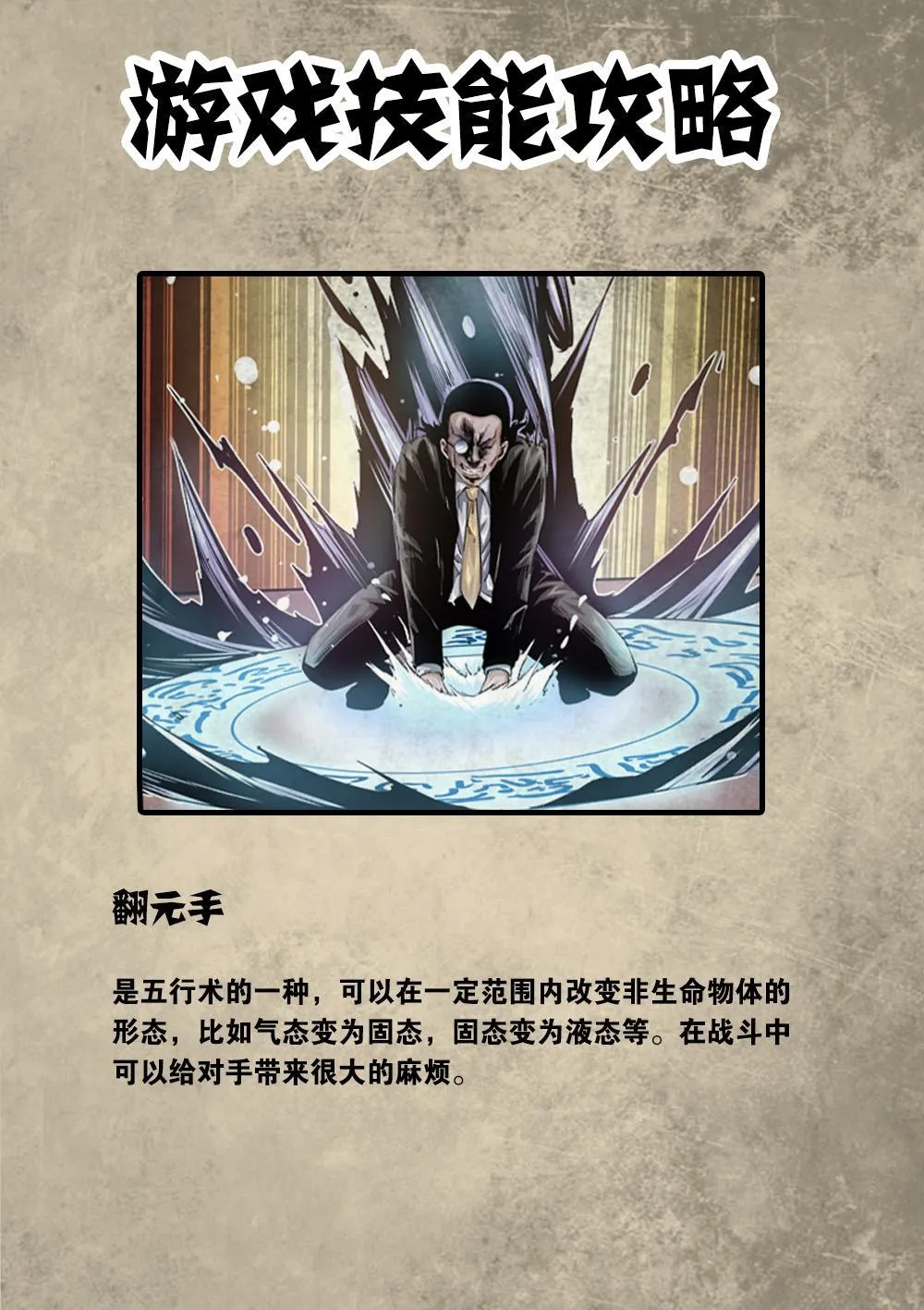 番外 资料公开2 第6页