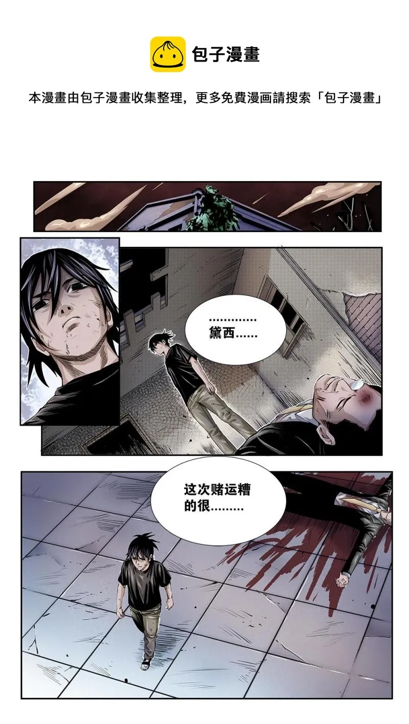 30章上 石板破解！ 第1页