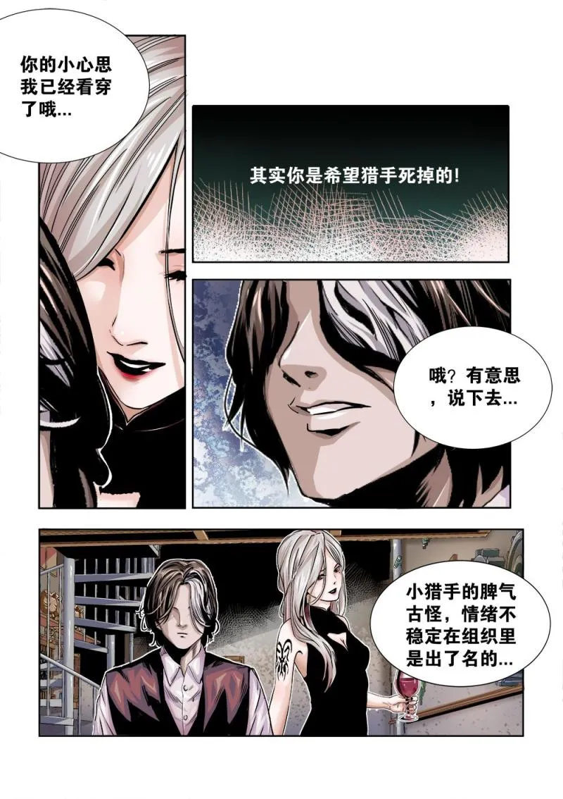 30章下 石板破解！下 第4页