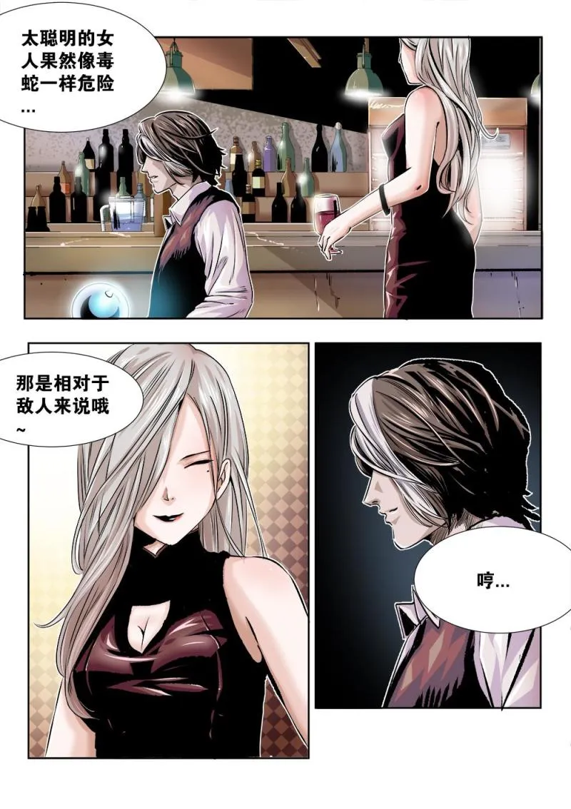 30章下 石板破解！下 第6页