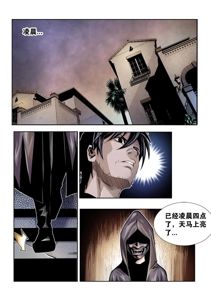 31章上 绑架 第10页