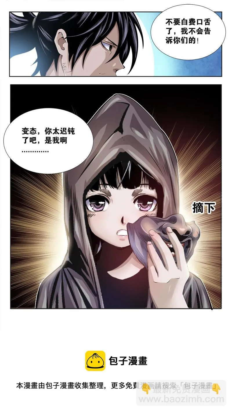 31章上 绑架 第11页