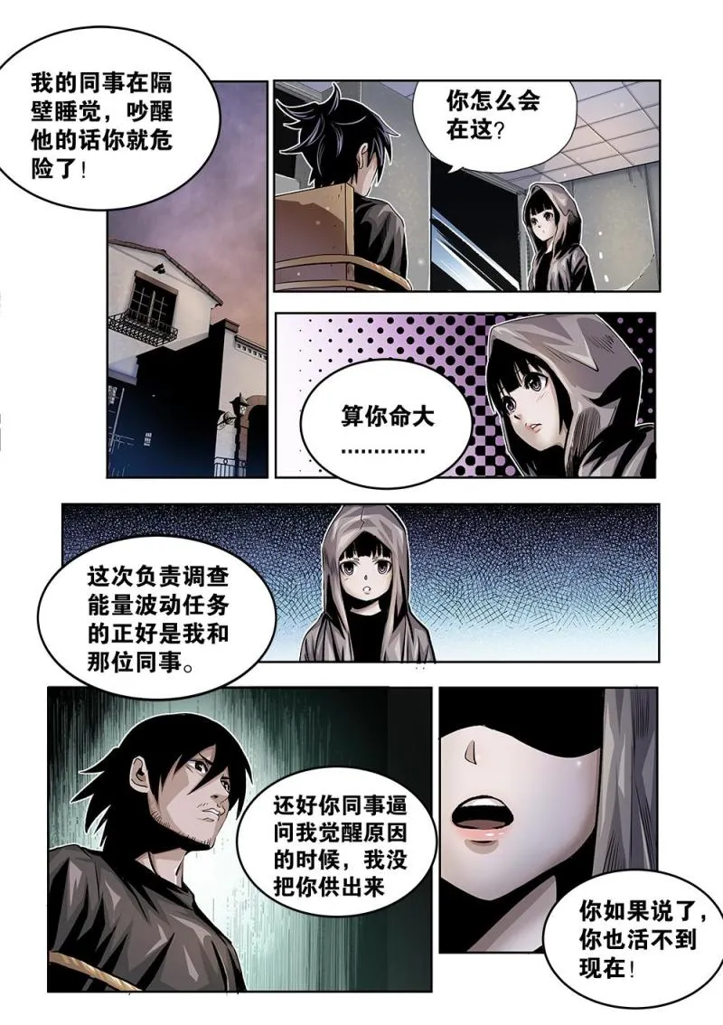 31章下 匿于蜃景 第3页