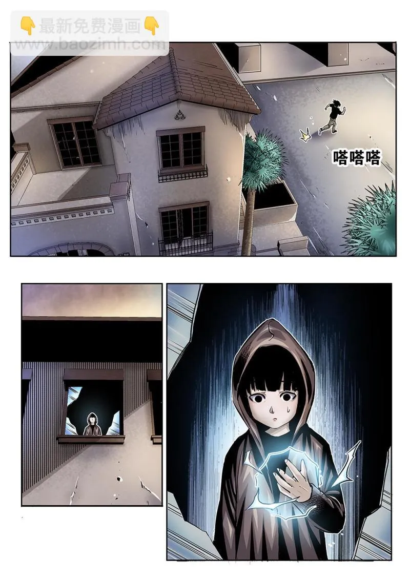 32章上 掩护计划 第4页