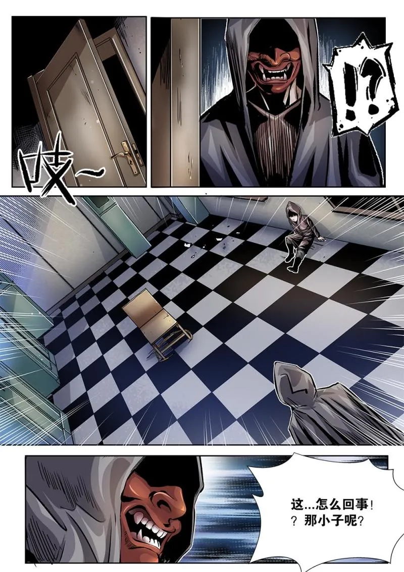 32章上 掩护计划 第6页