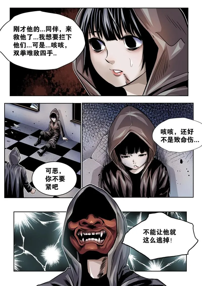 32章上 掩护计划 第7页