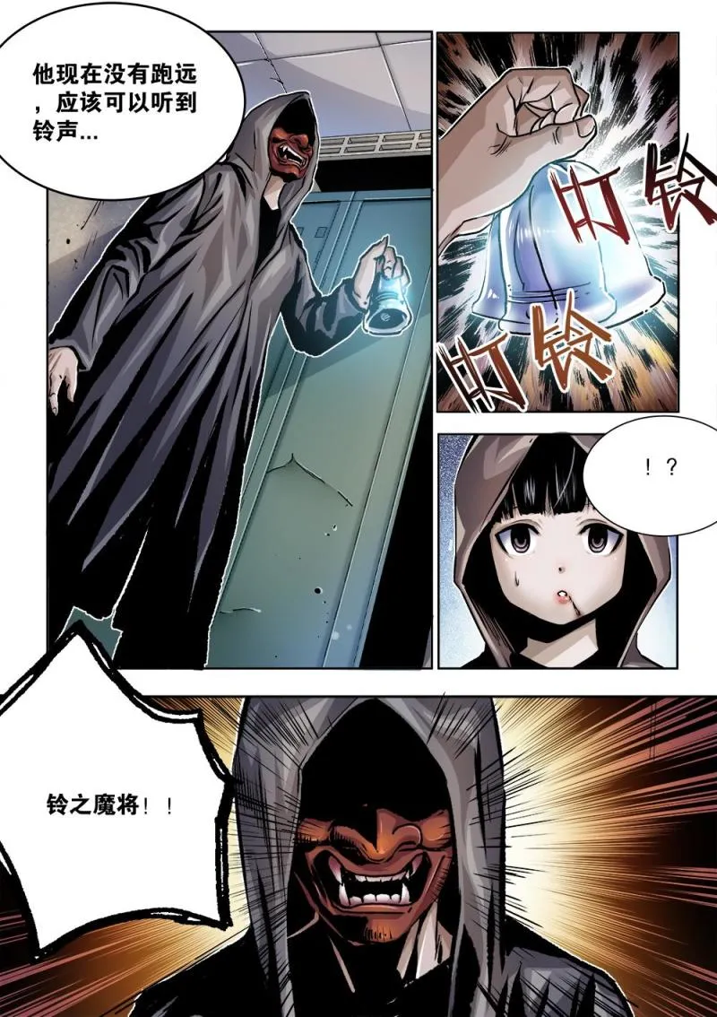 32章上 掩护计划 第8页