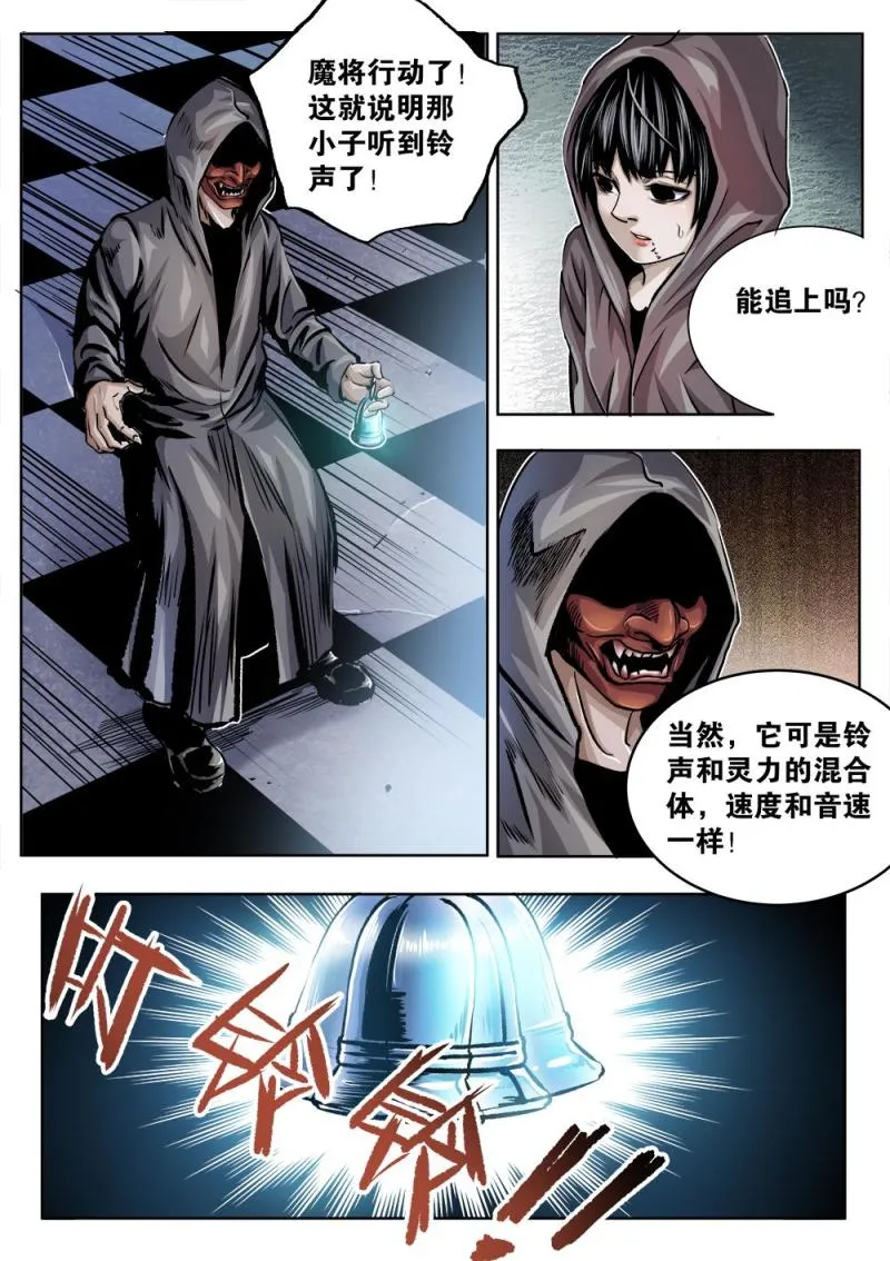 32章下 追兵 第2页