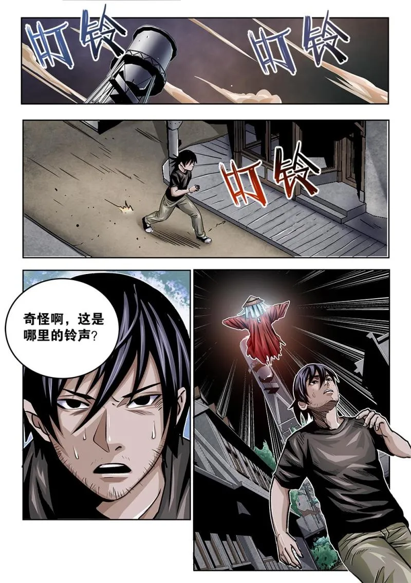 32章下 追兵 第3页