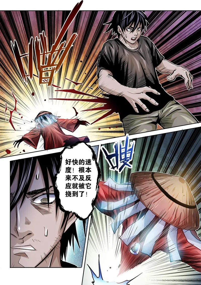 32章下 追兵 第6页