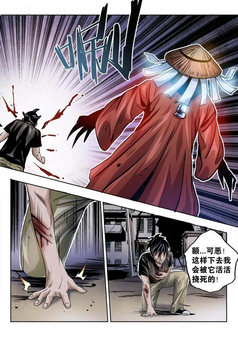 32章下 追兵 第8页