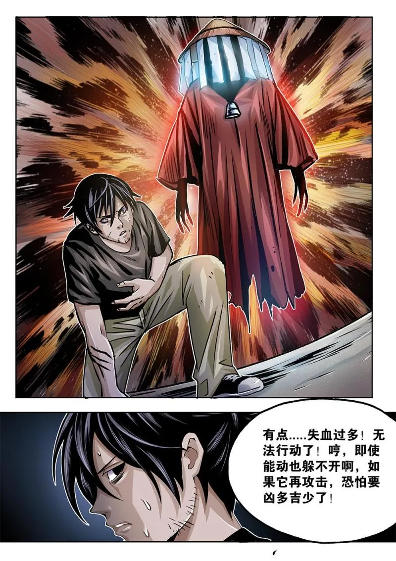 32章下 追兵 第9页