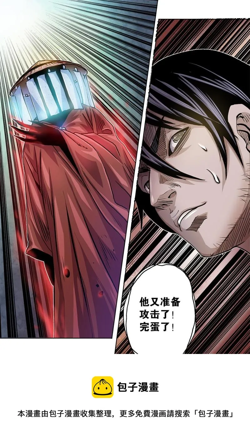 32章下 追兵 第10页