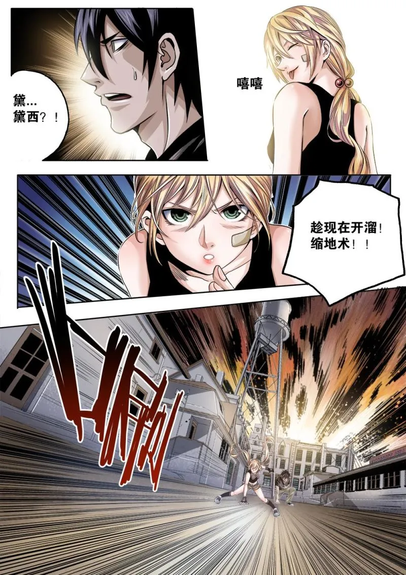 33章上 似是故人来 第3页