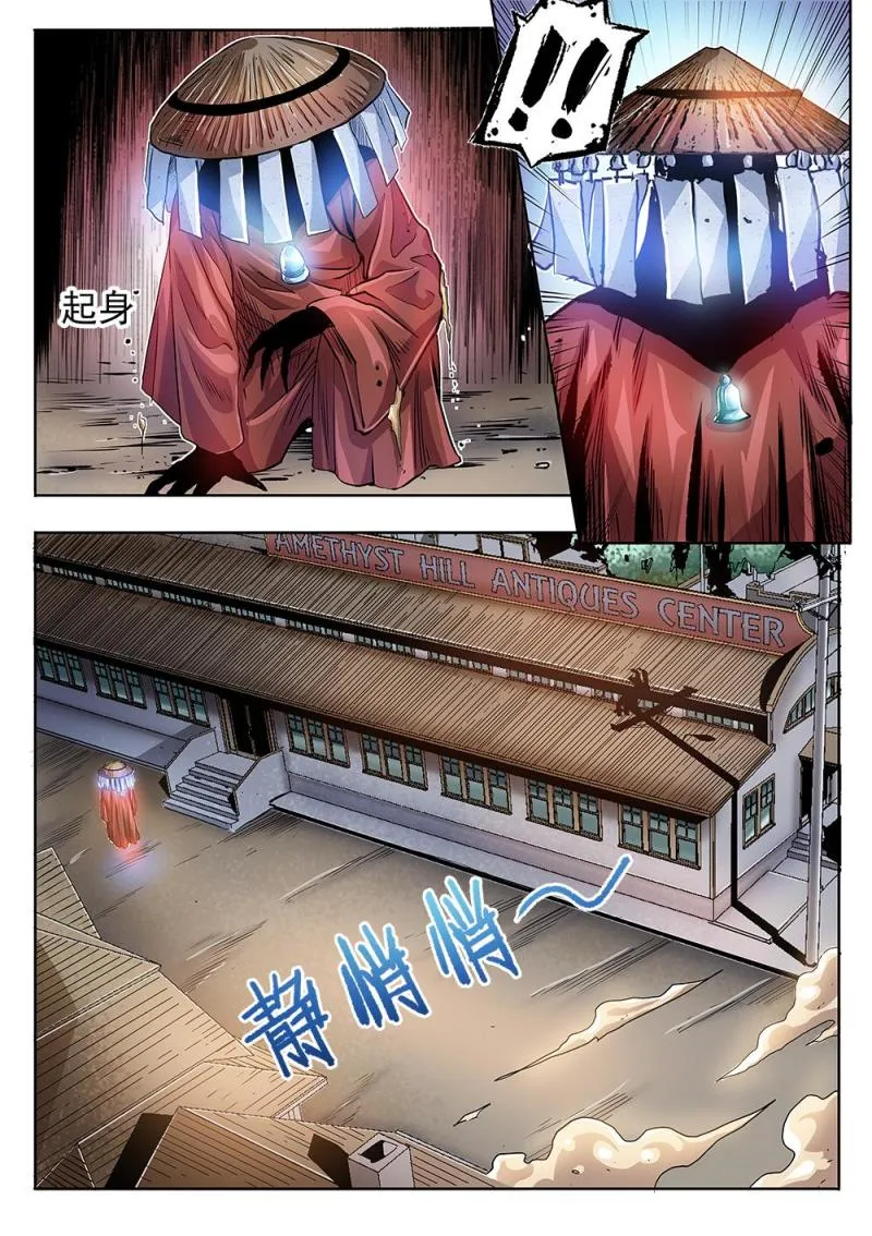 33章上 似是故人来 第4页