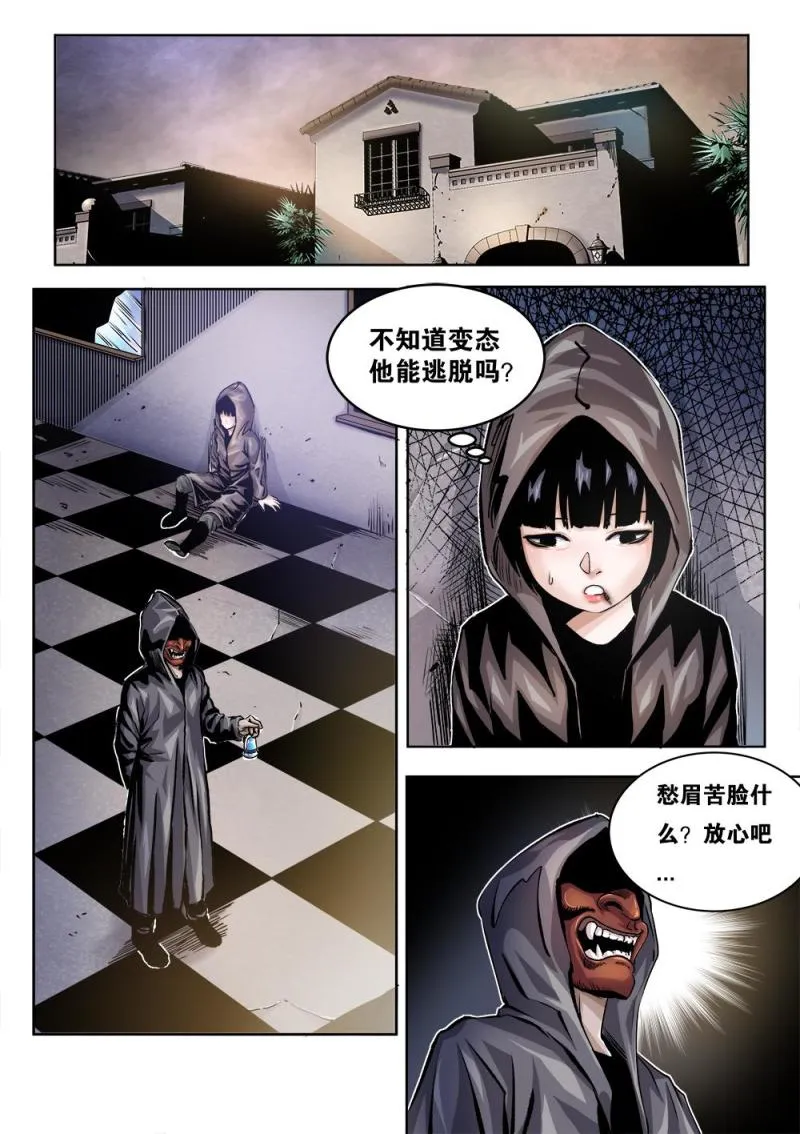 33章上 似是故人来 第5页