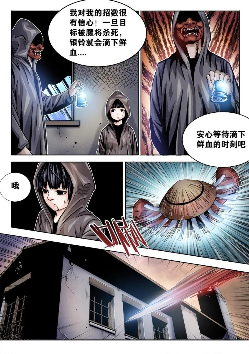 33章上 似是故人来 第6页