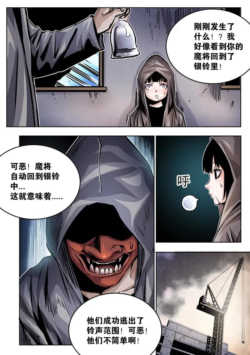 33章上 似是故人来 第8页