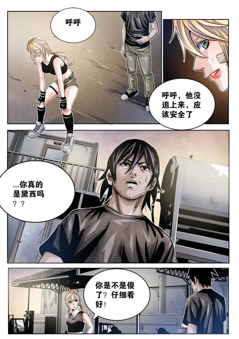 33章上 似是故人来 第9页