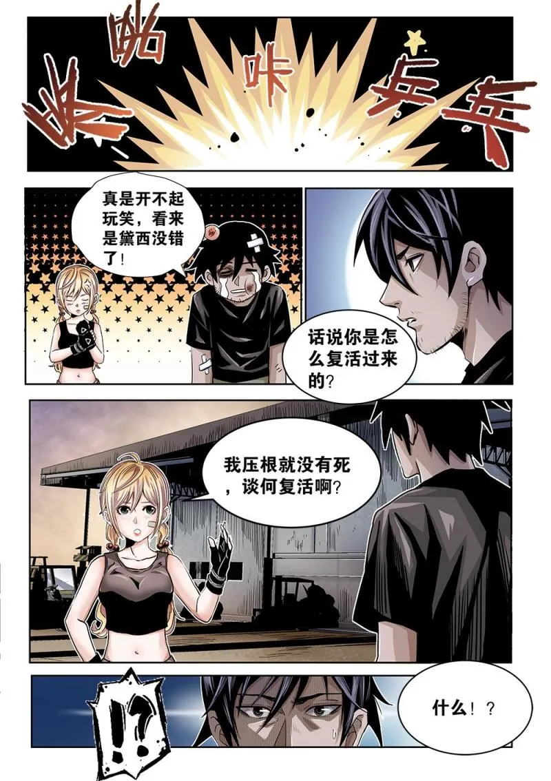 33章下 向海市秘境进发 第2页