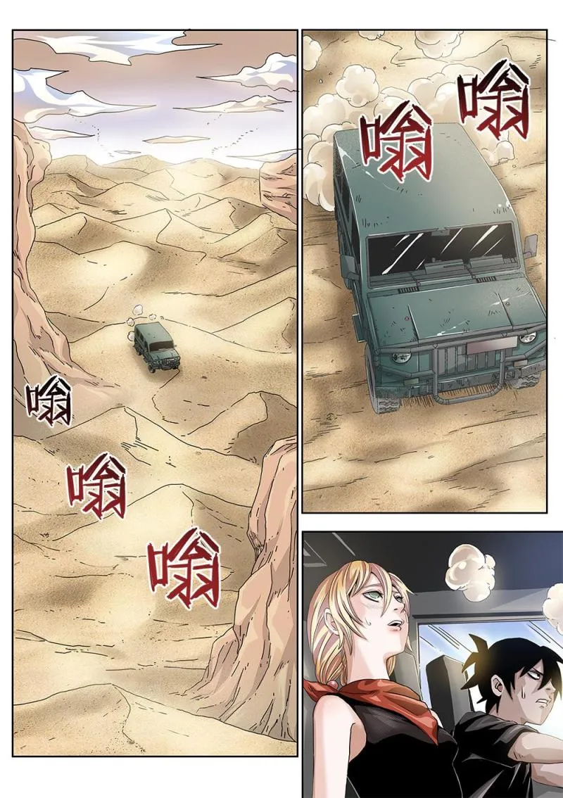 34章上 沙漠惊魂 第2页