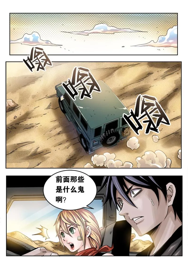 34章下 怪异的石阵 第2页