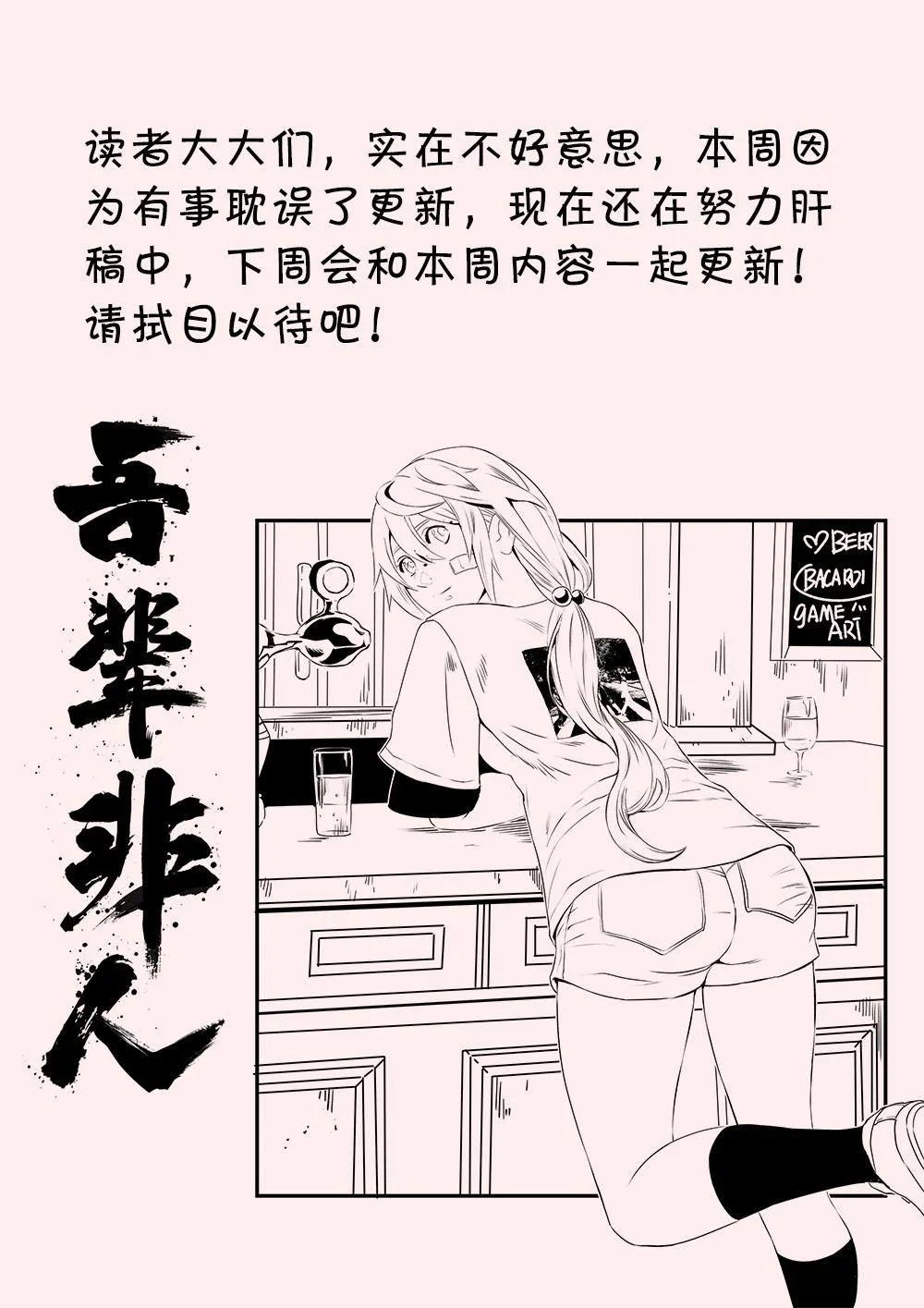 请假一周 下周超量更新 第1页