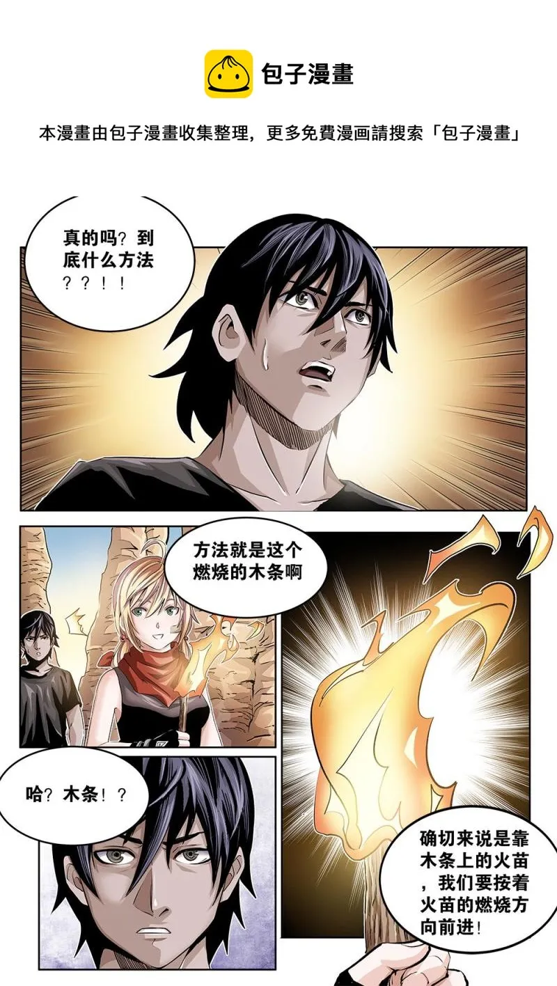35章下 进入秘境 第1页