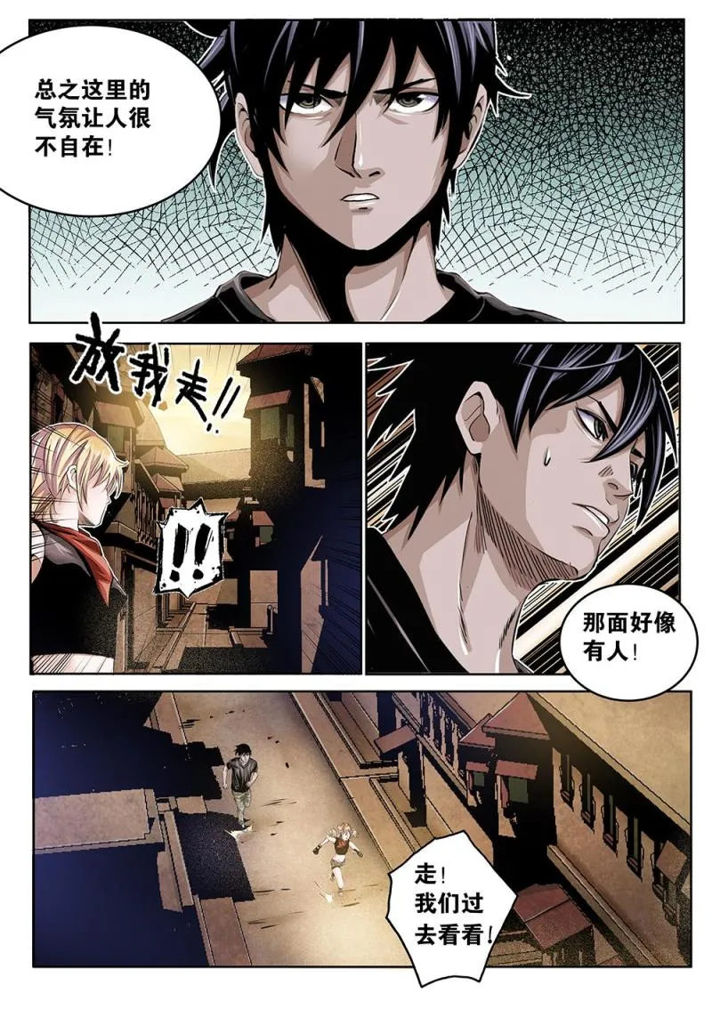 35章下 进入秘境 第13页