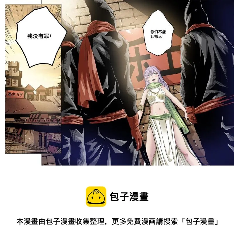 35章下 进入秘境 第14页