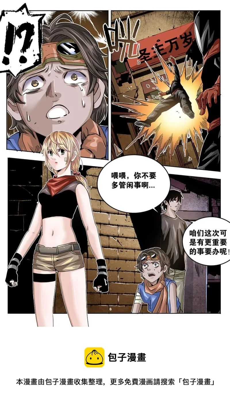 36章上 秘境内的执法者 第8页