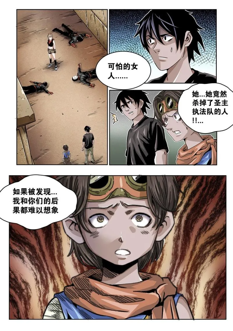 37章上 藏身之处上 第2页