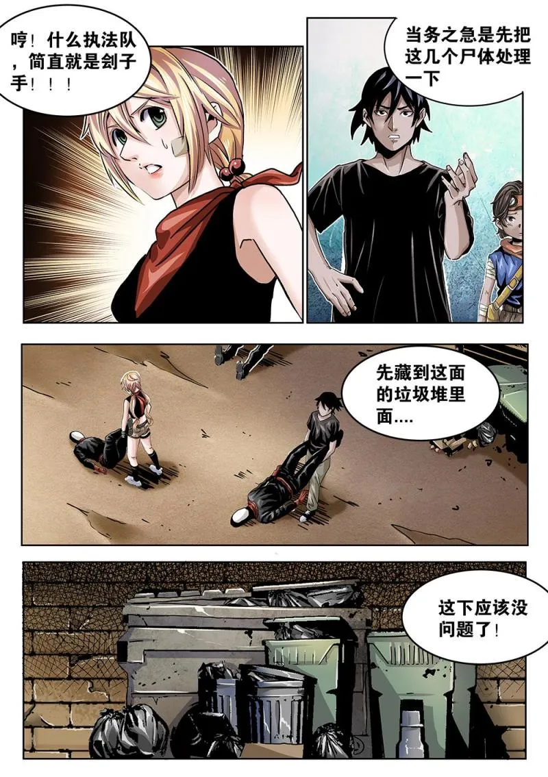 37章上 藏身之处上 第3页