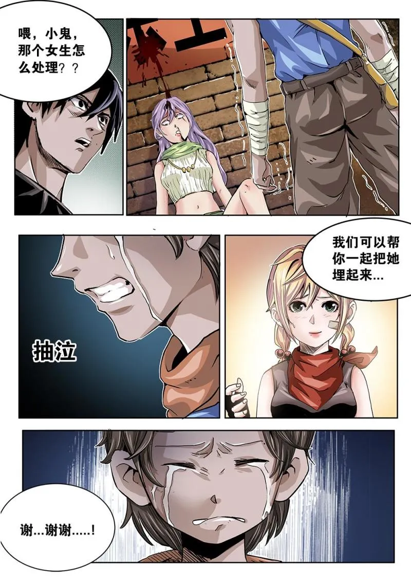 37章上 藏身之处上 第4页