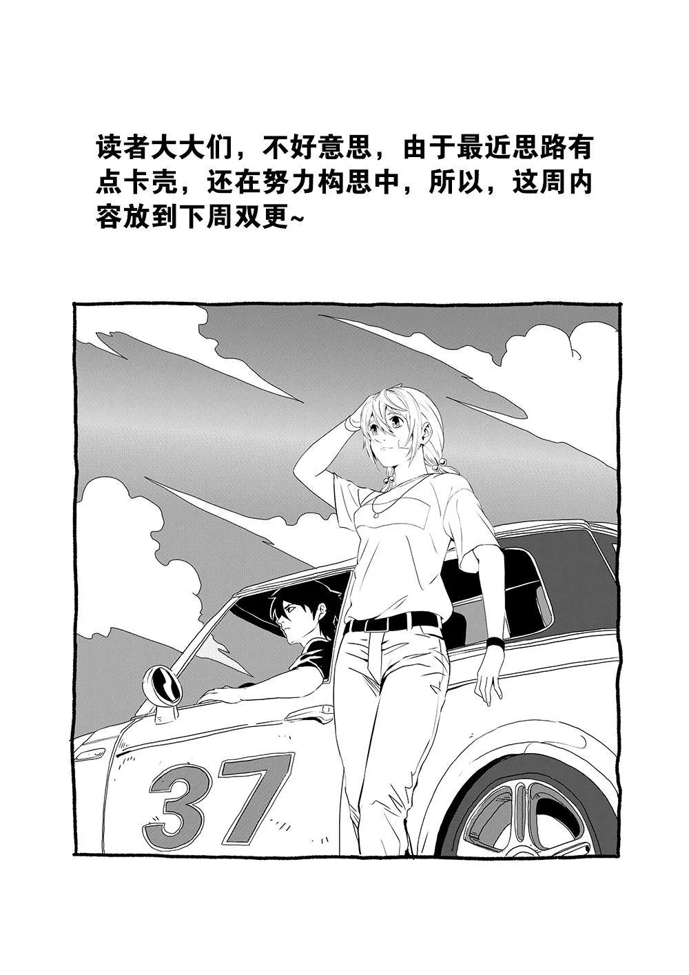 通知 本周内容移到下周双更 第1页