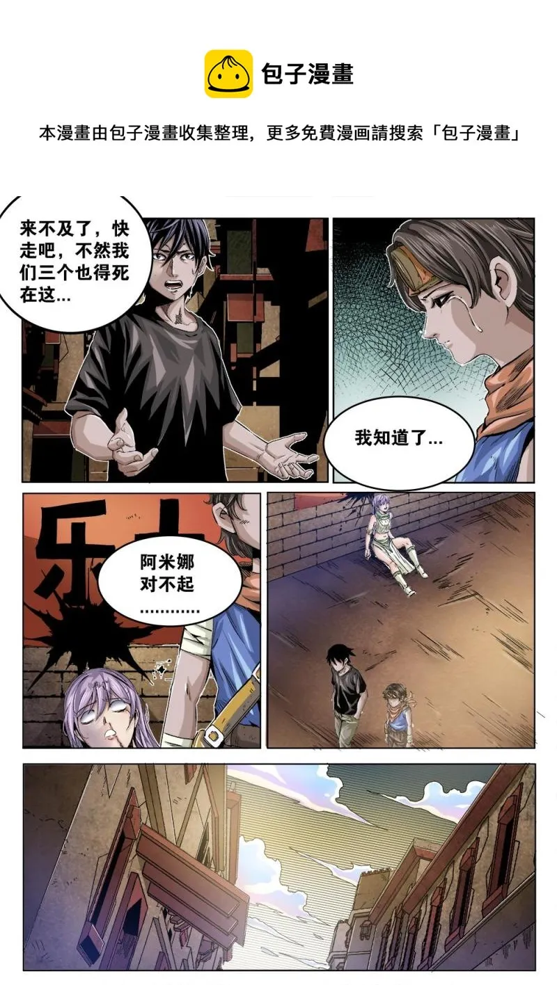 37章下 藏身之处下 第1页