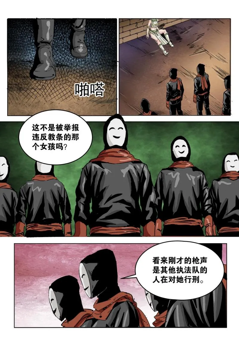 37章下 藏身之处下 第2页