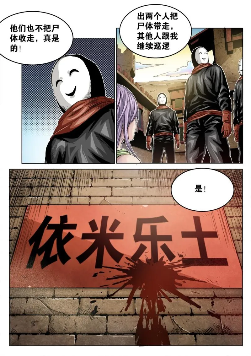 37章下 藏身之处下 第3页
