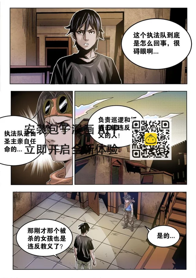 37章下 藏身之处下 第7页