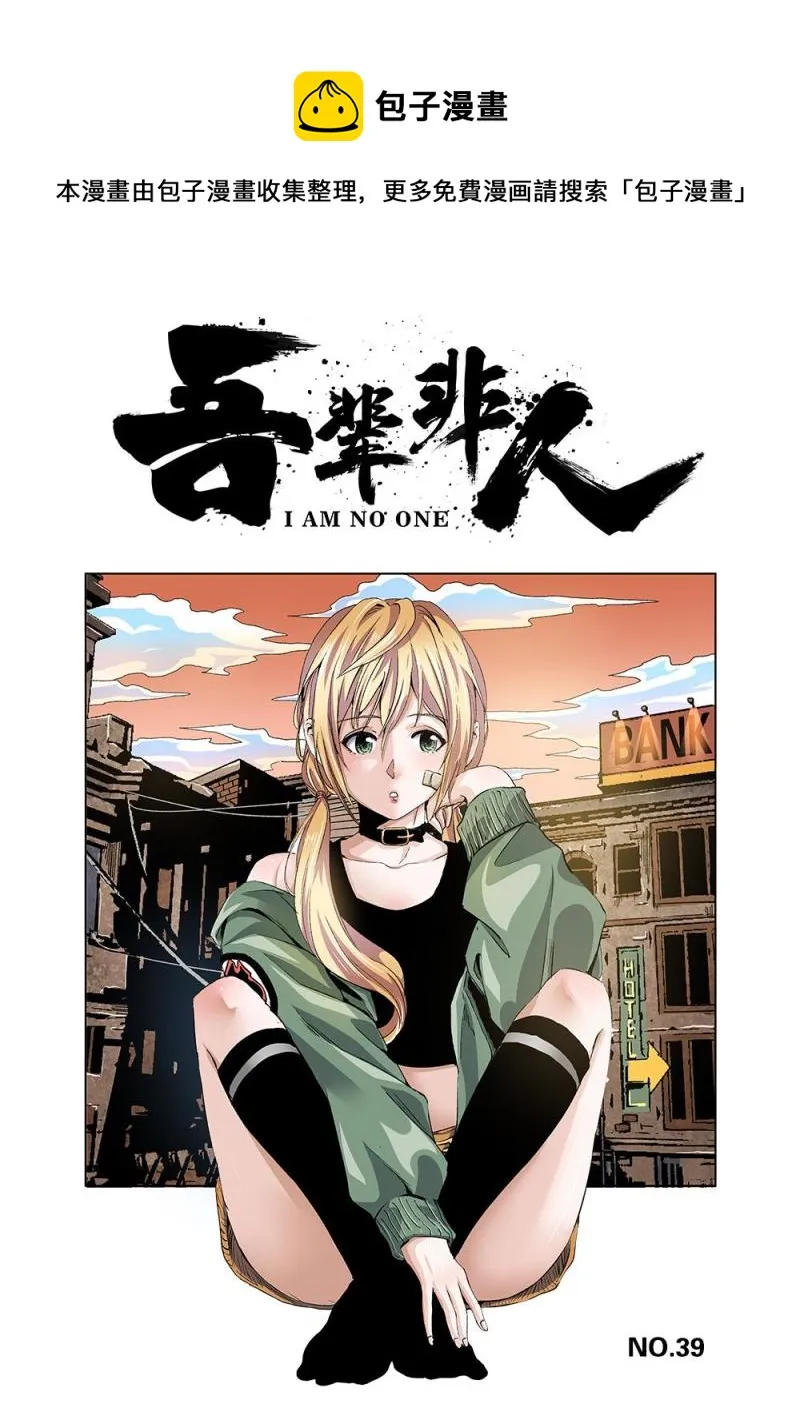 39章上 神秘的男子 第1页