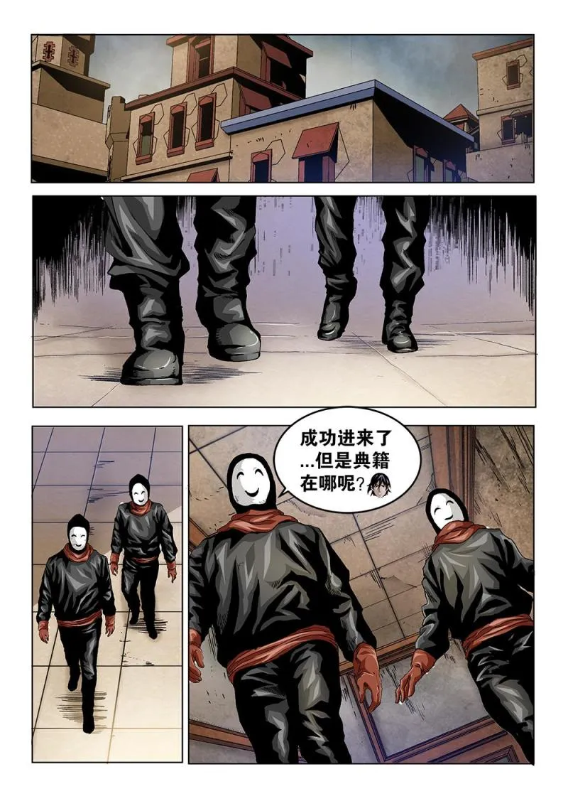 39章上 神秘的男子 第2页