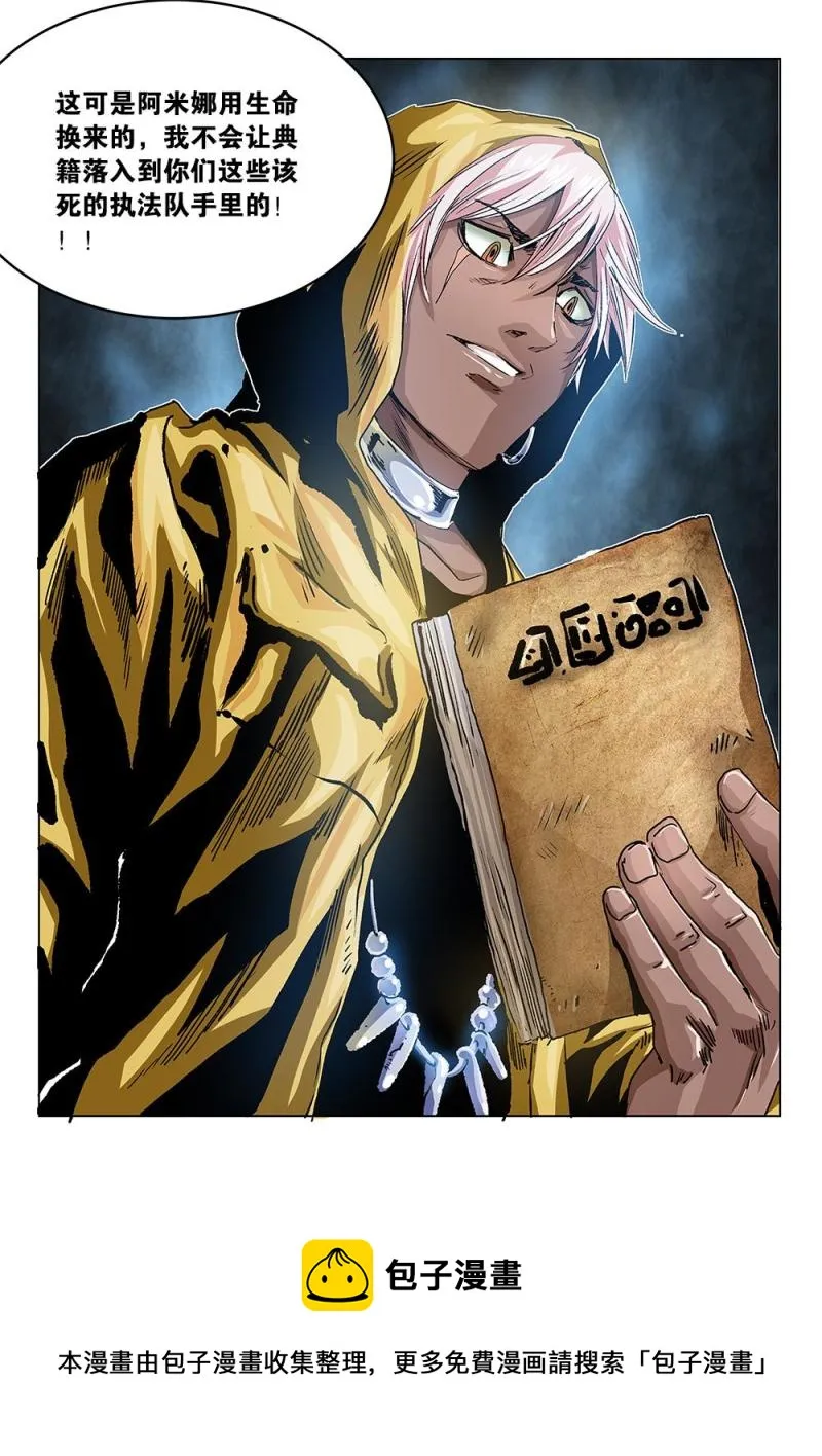 39章上 神秘的男子 第8页