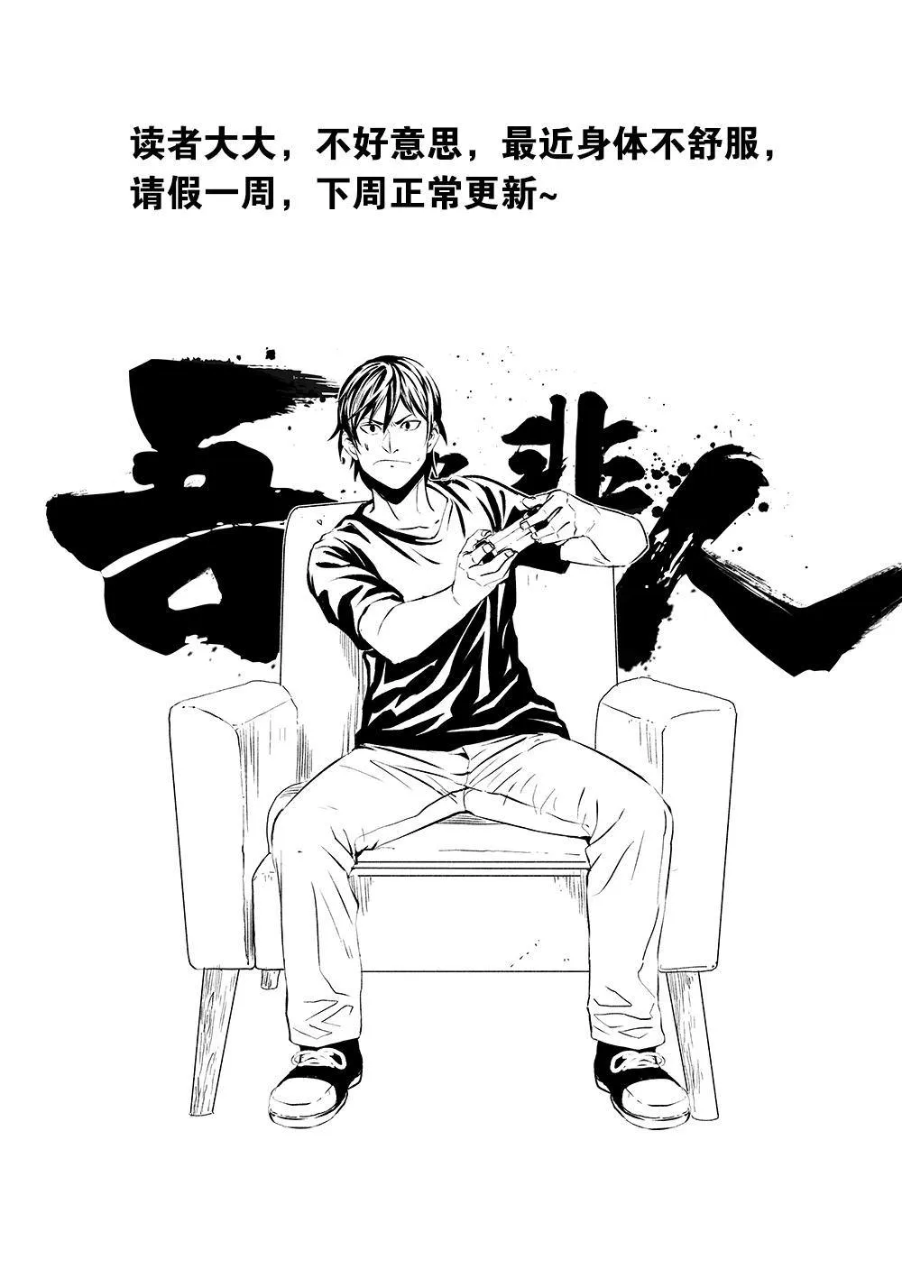 请假一周 第1页