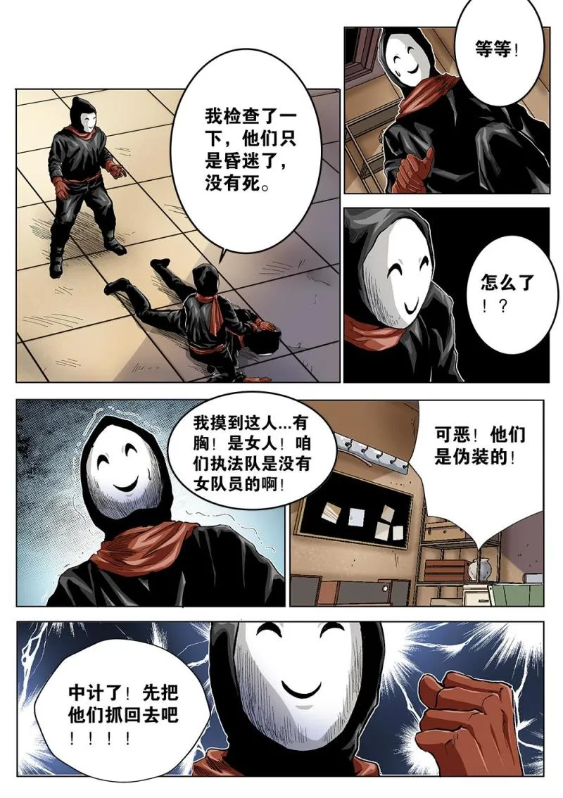 39章下 牢 第4页