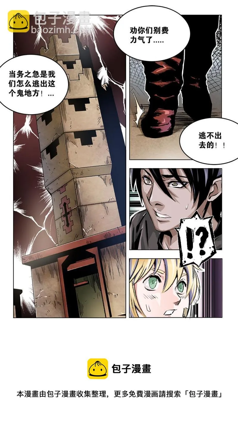 39章下 牢 第8页
