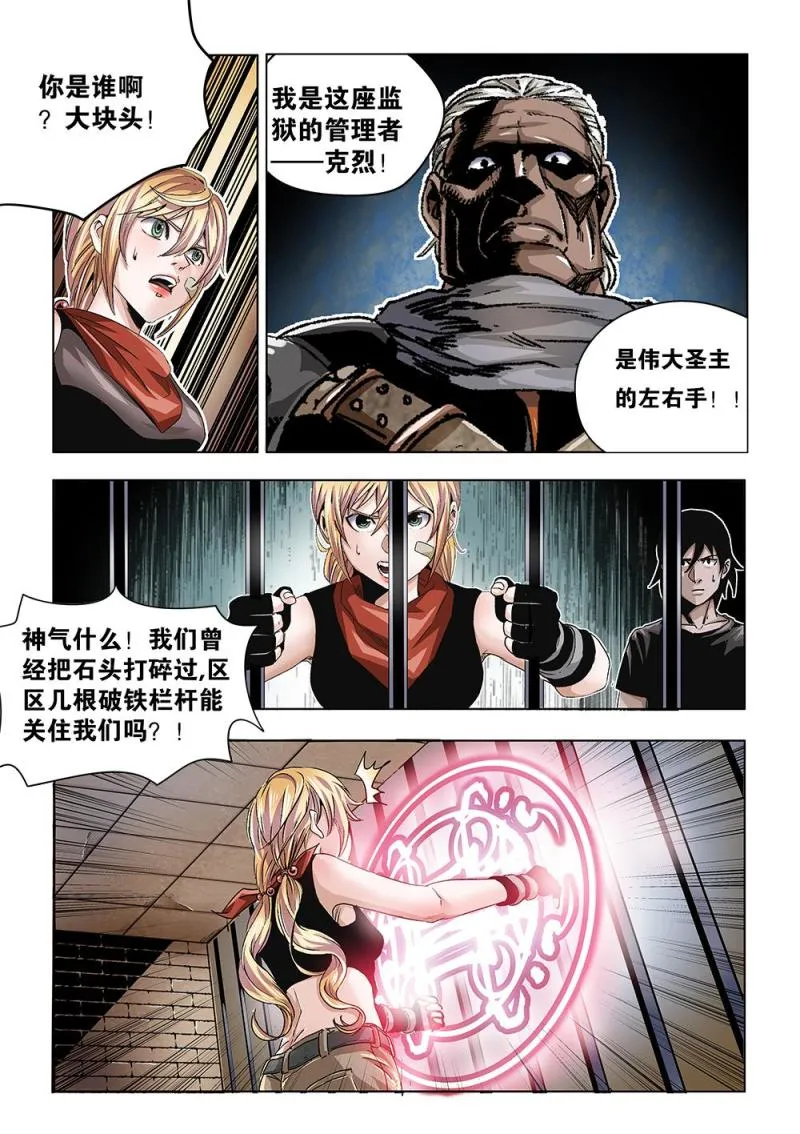 40章上 克烈 第3页